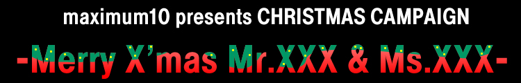 maximum10 presents CHRISTMAS CAMPAIGN - I EAT JAM 2 - 